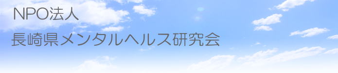 NPO法人 